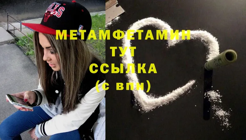 МЕТАМФЕТАМИН Methamphetamine  Татарск 